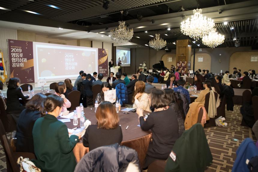 2019협치성과 공유회