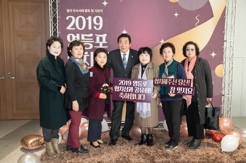 2019협치성과 공유회