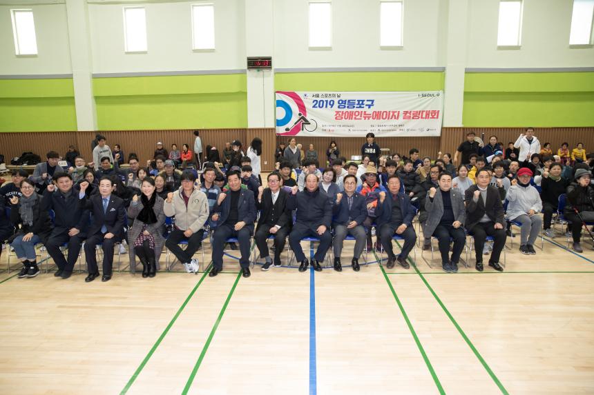 장애인 뉴에이지 컬링대회