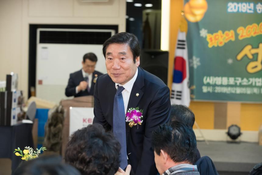 영등포구소기업소상공인회 송년회 및 리더스 아카데미 수료식