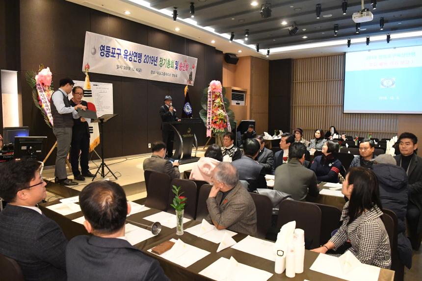 영등포구 육상연맹 송년회