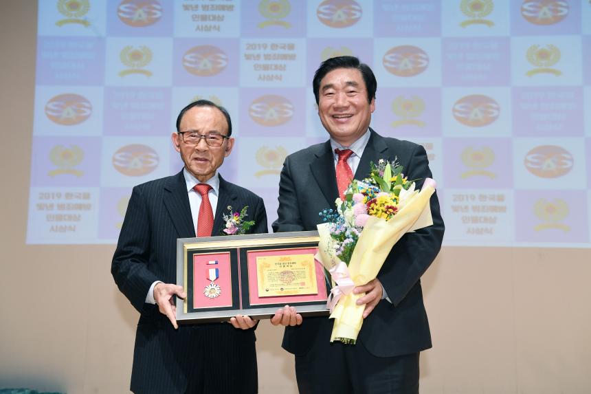 2019 한국을 빛낸 범죄예방 인물대상