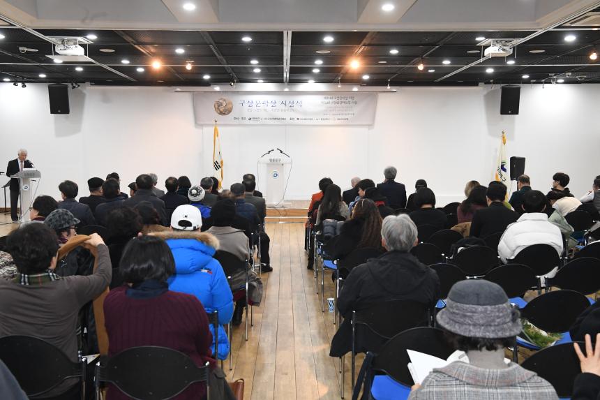 구상문학상 시상식