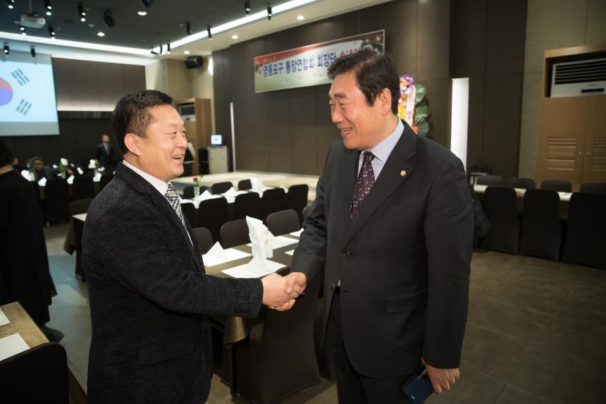 통장연합회 송년회