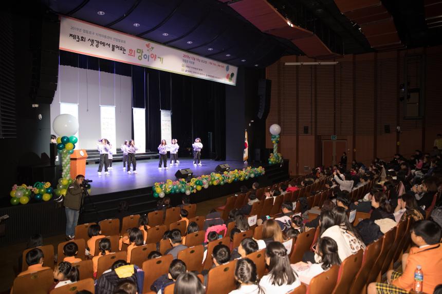 영등포구 지역아동센터 연합발표회