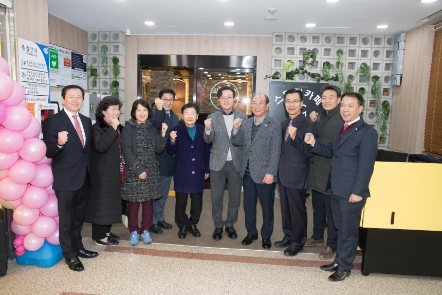 청소년 문화의집 스터디카페 개관식