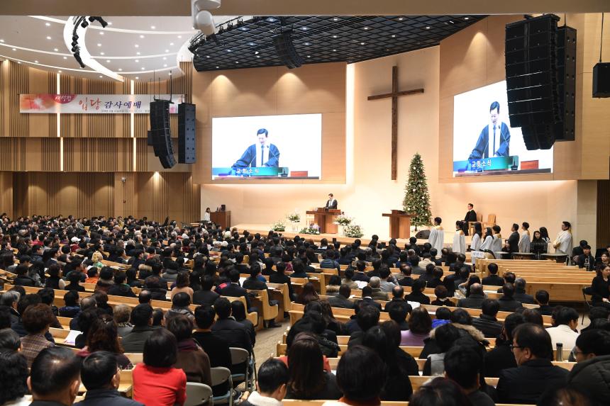 도림교회 새성전 비전센터 입당 예식