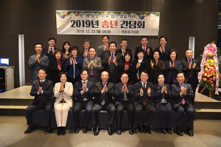 2019년 송년 간담회