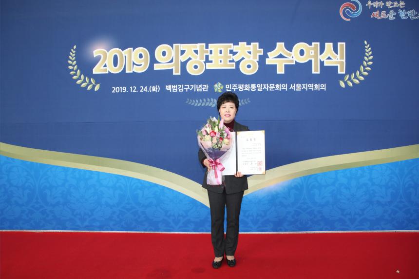 2019 의장표창 수여식