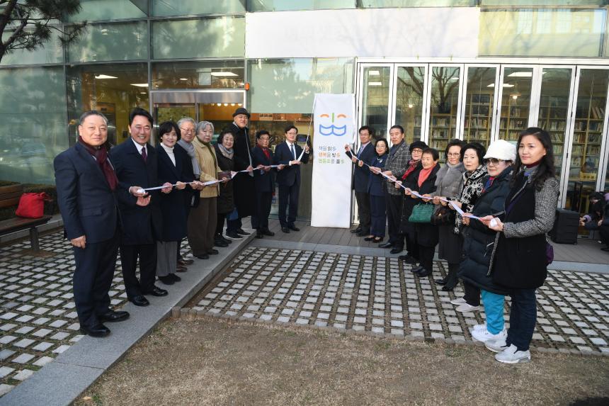 여의도디지털도서관 리모델링 개관식 및 북콘서트
