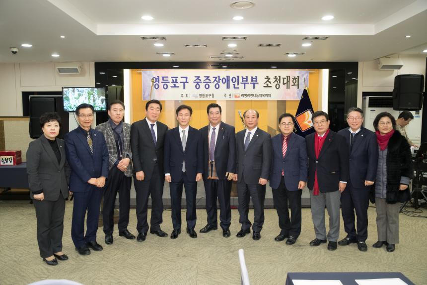서영사랑나눔복지회 중증장애인배우자 초청행사