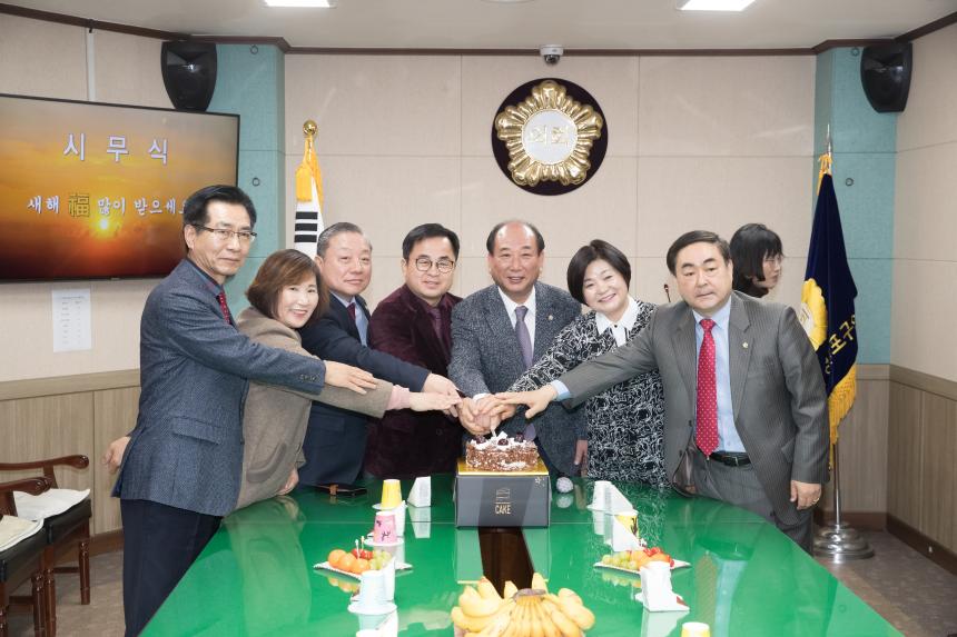 영등포구의회 시무식