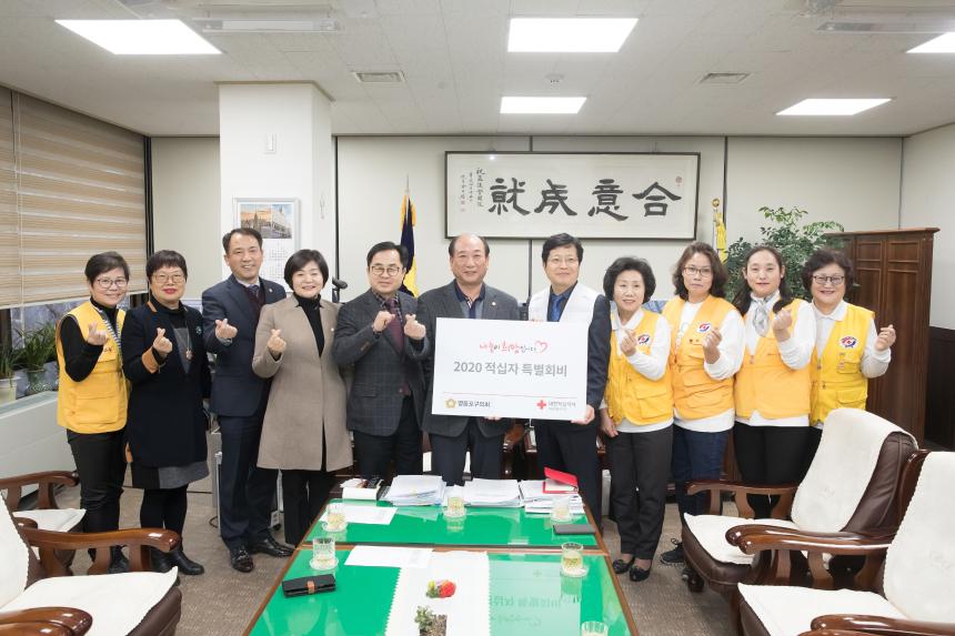 적십자특별회비 전달식