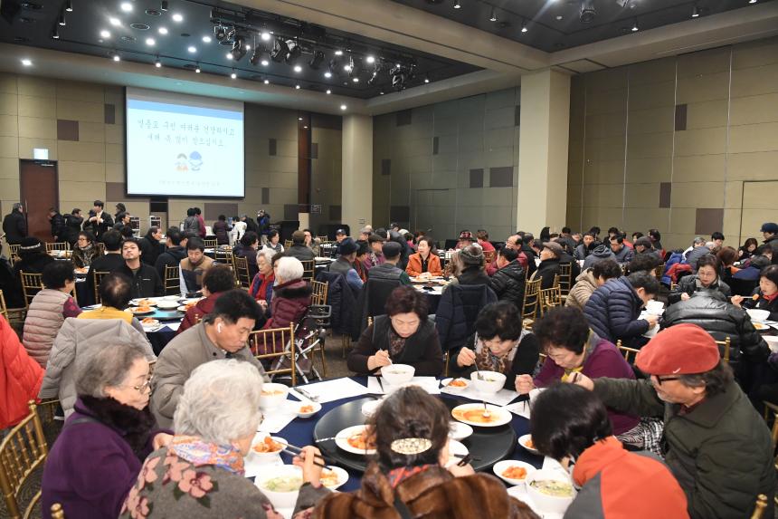 사랑의 떡국 나눔행사