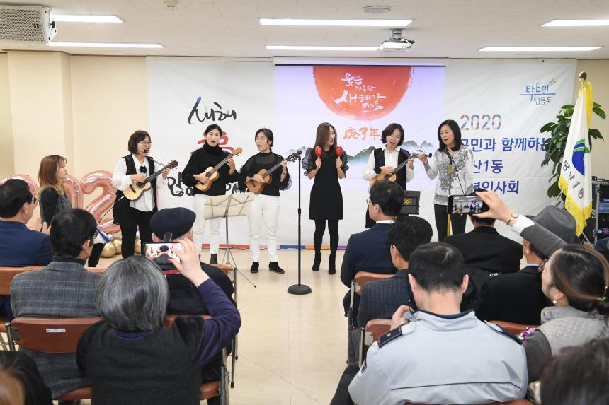 당산1동 신년회