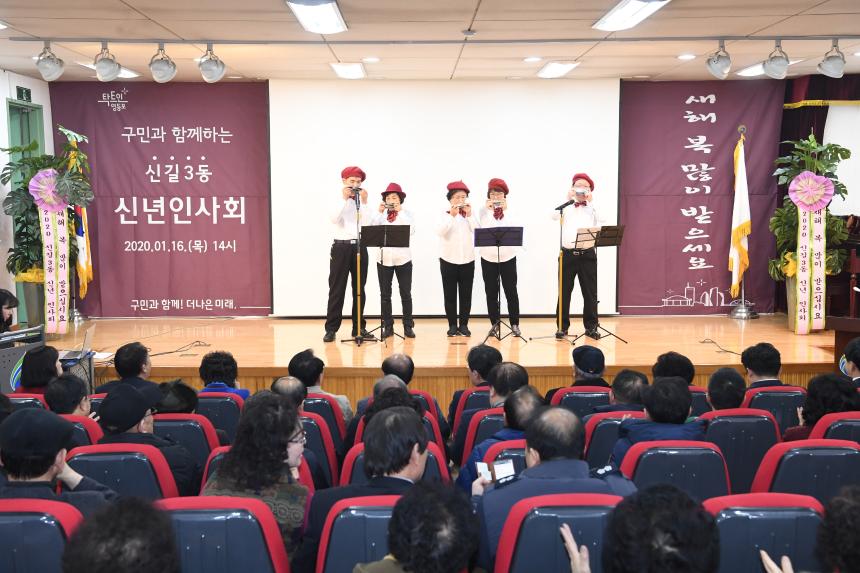 신길3동 신년인사회