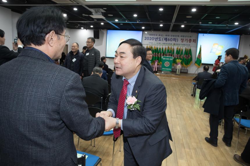 영등포구 재향군인회 정기총회