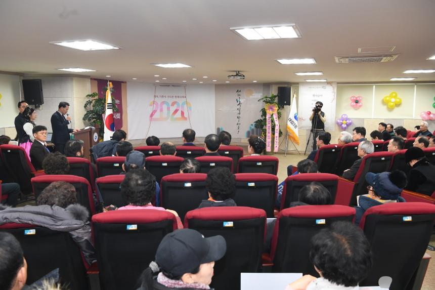 대림3동 신년인사회