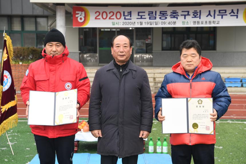 도림축구회 시무식