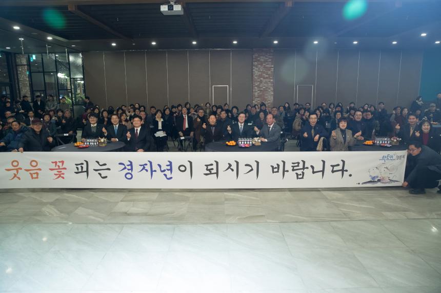 문래동 신년인사회