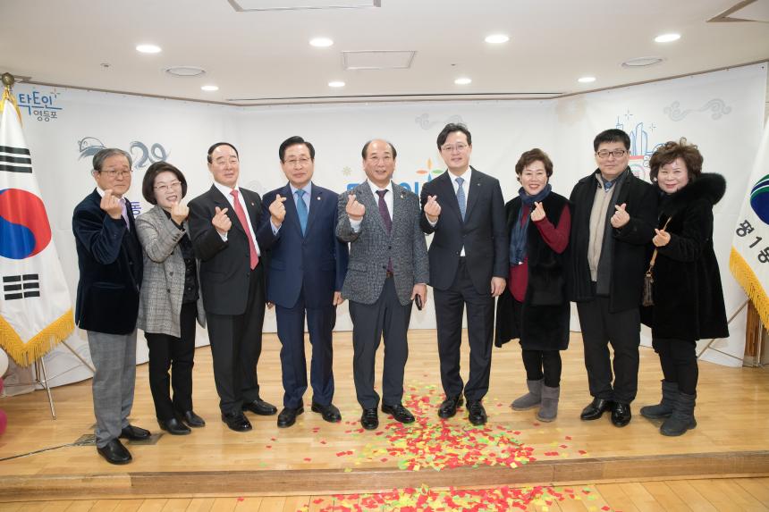 양평1동 신년인사회