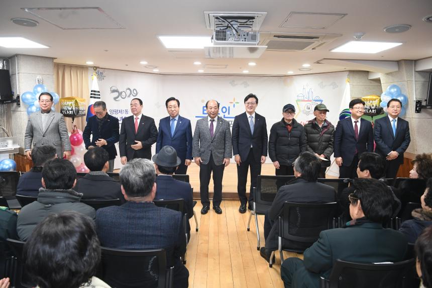 양평1동 신년인사회