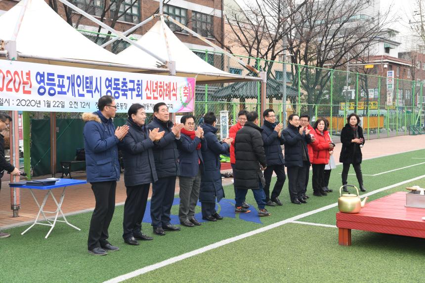 개인택시 영동축구회 시무식