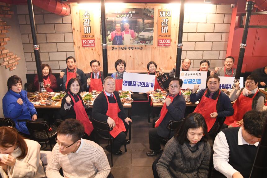 영등포구의회와함께하는 지역상권 살리기