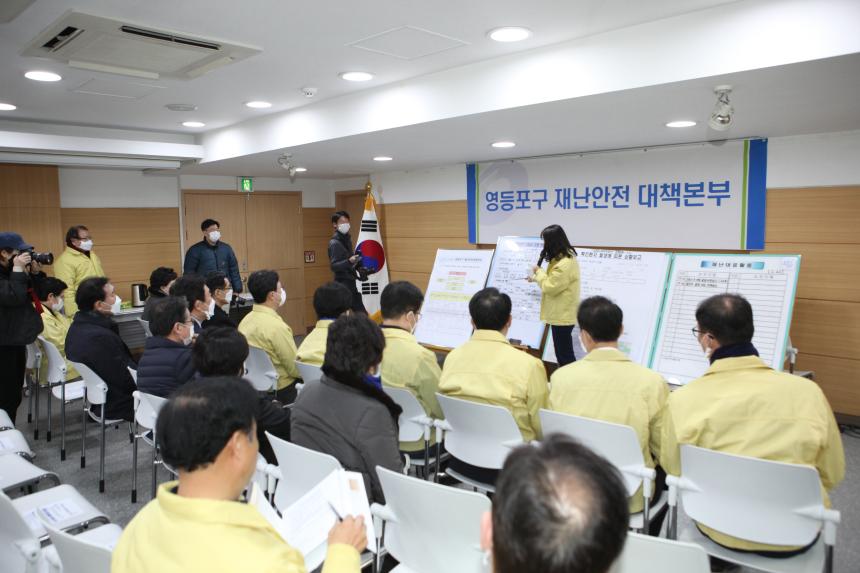코로나관련 영등포구 재난안전 대책본부 방문