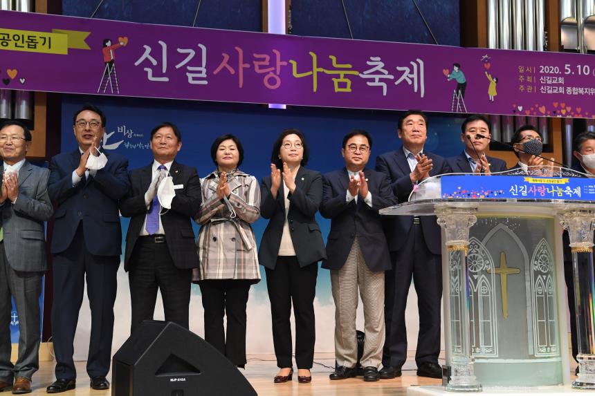 신길사랑나눔축제