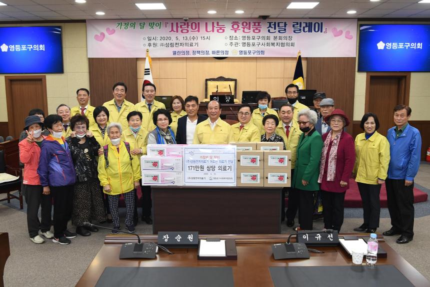 어르신 의료기 전달식