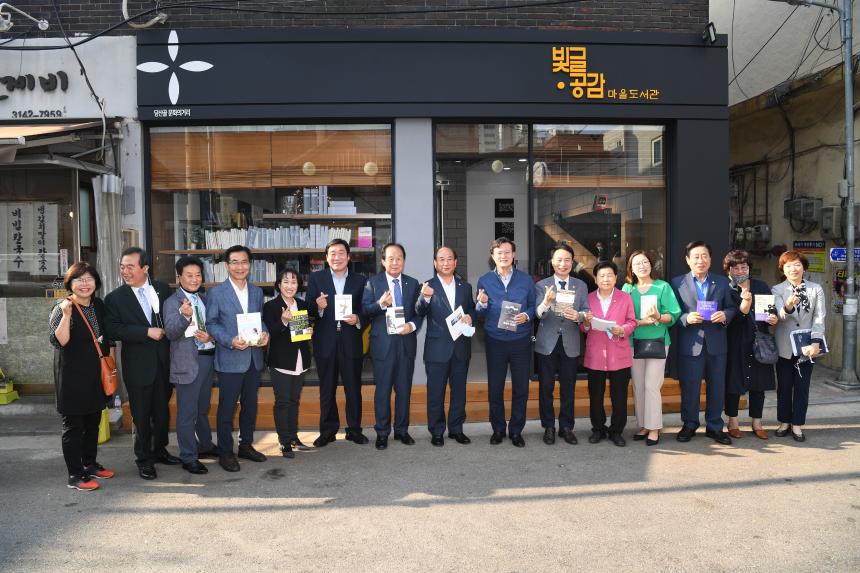 당산골 문화의거리 빛글 공감마을도서관 개관식