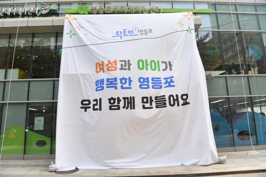 아이랜드여성공간문화공간 개소식