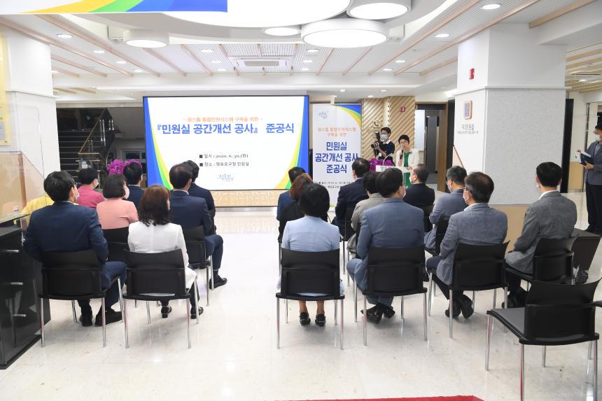 민원실 공간개선 공사 준공식