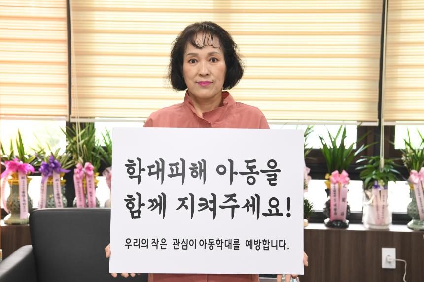 학대아동피해방지캠페인