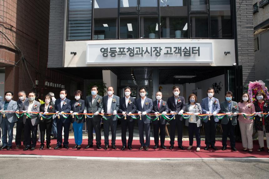 영등포청과시장 고객쉼터 개관식