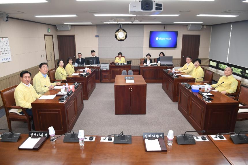 제223회 영등포구의회 임시회  행정위원회 조례안 심사