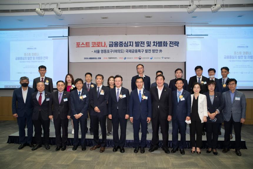 여의도 국제금융컨퍼런스 개최