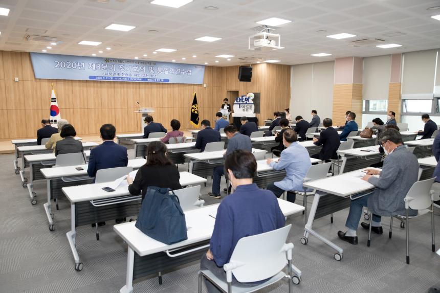 민주평화통일자문회의 영등포구협의회 2020년 3분기 정기회의