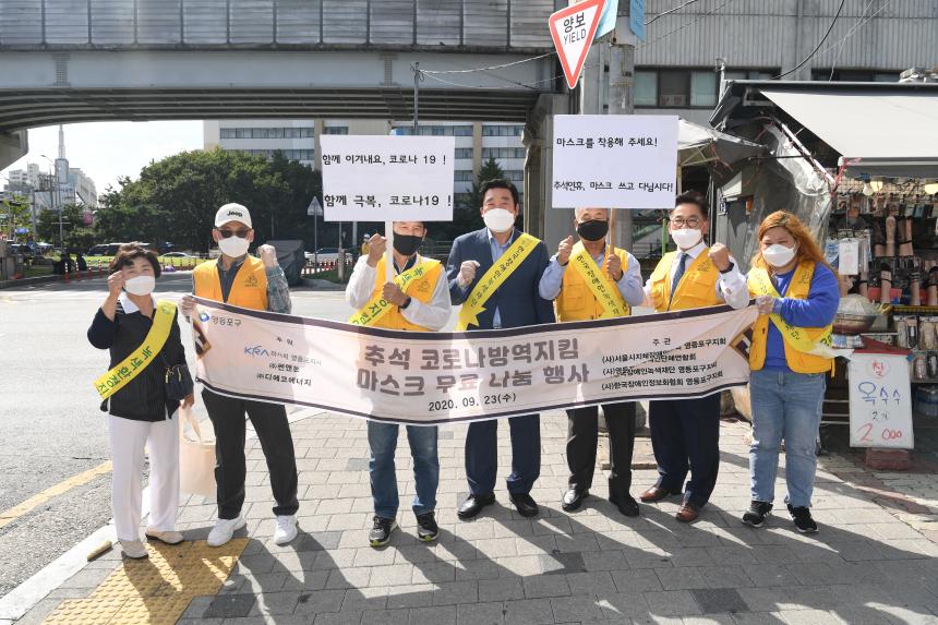 코로나방역지킴 마스크 무료 나눔행사