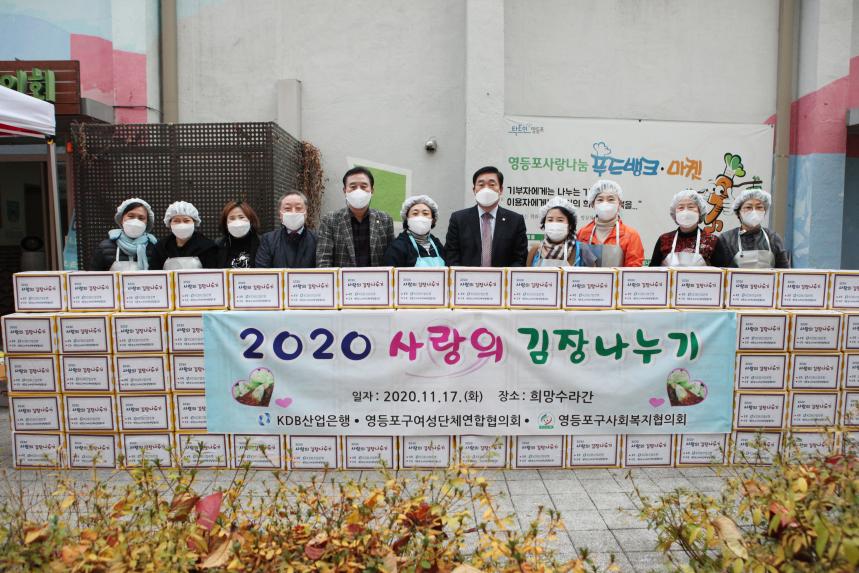 여성단체연합회 김장담그기 행사