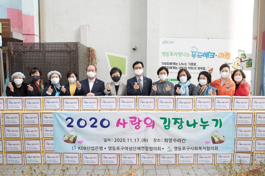 여성단체연합회 김장담그기 행사