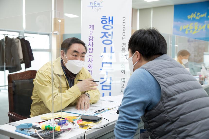 영등포구의회 제2차 정례회 사회건설위원회 행정사무감사