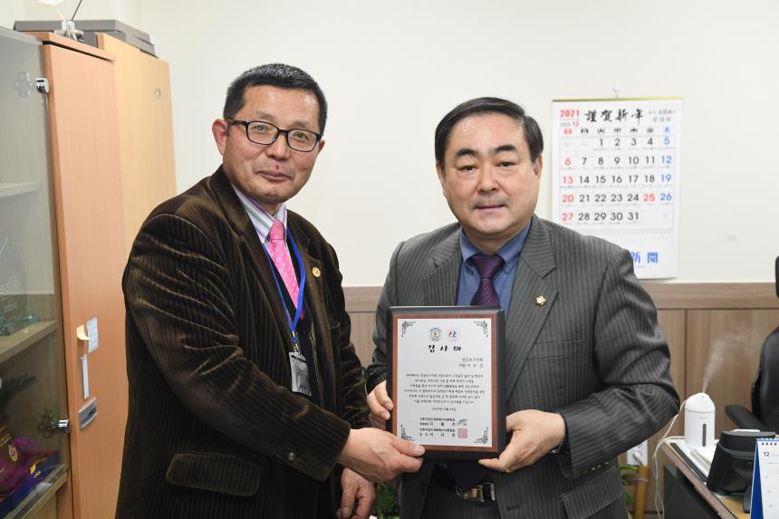 감사패 증정