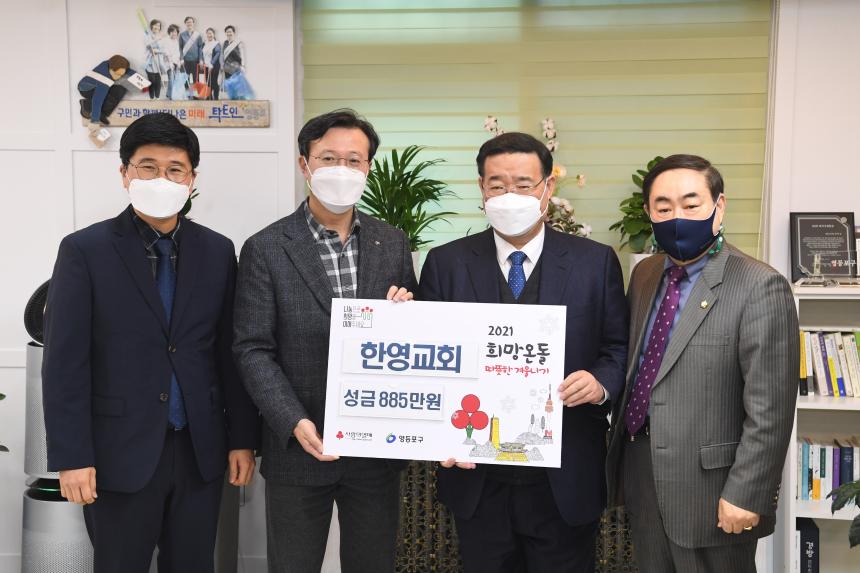 희망온돌 따뜻한 겨울나기