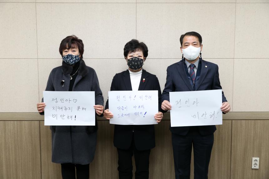 정인아 미안해 챌린지