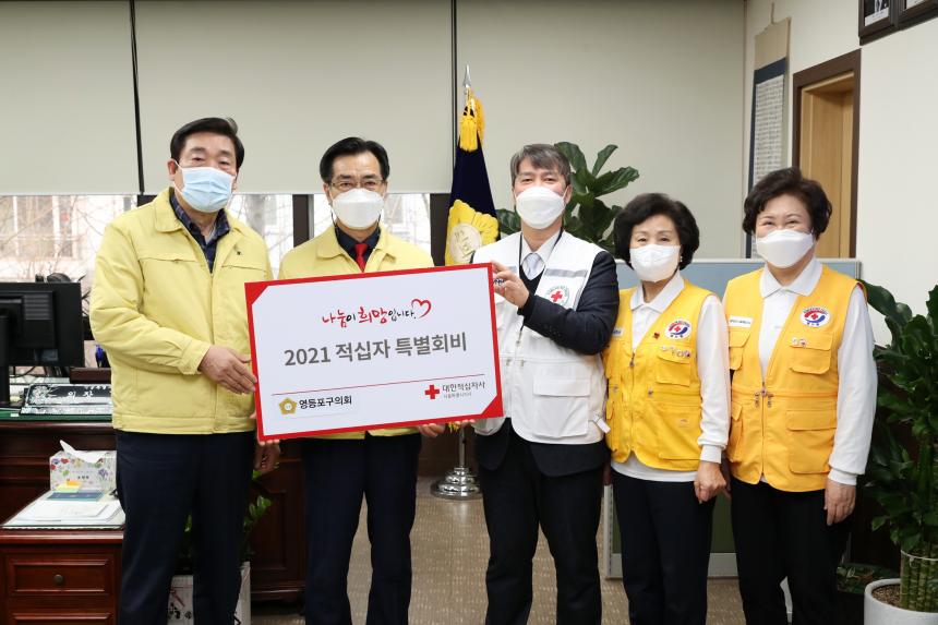 적십자 후원금 전달 및 은장 수여식