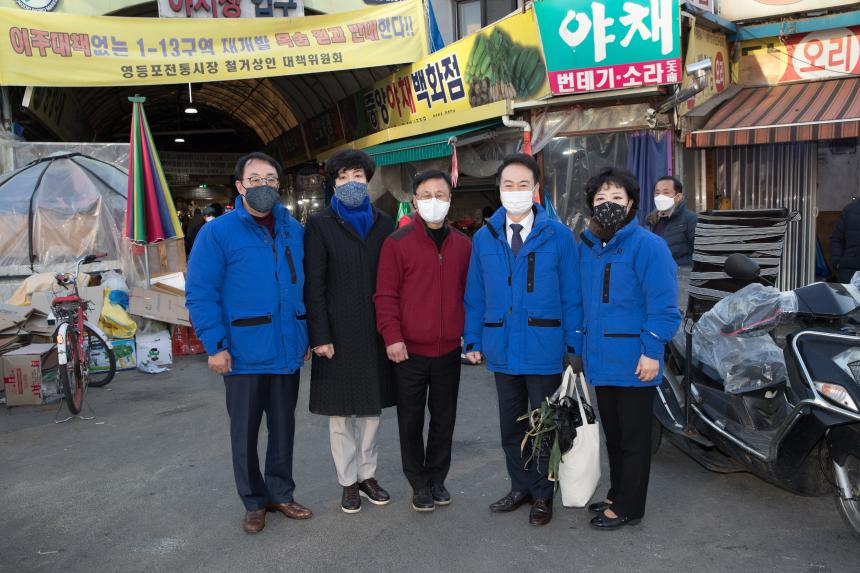 설맞이 전통시장 장보기