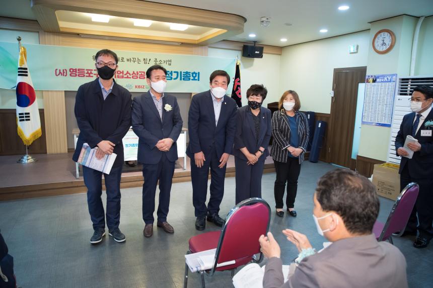 소기업소상공인회 정기총회