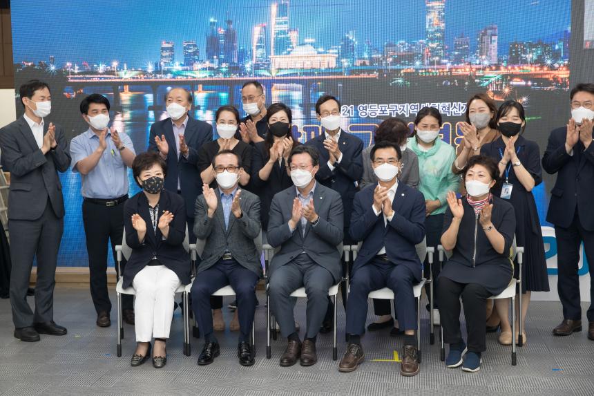 2021 영등포 열린공론장